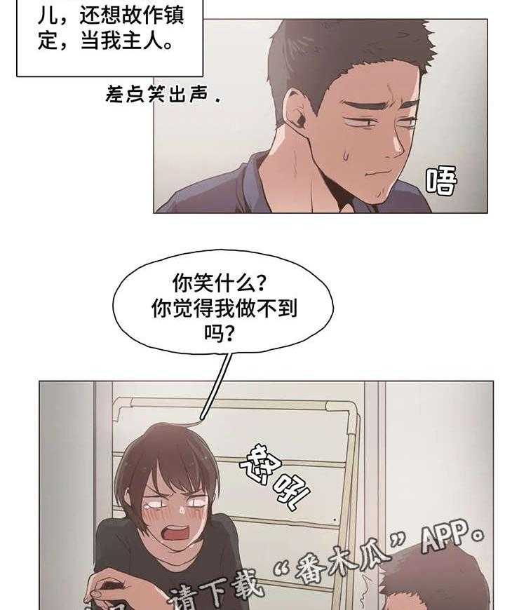 《狗的项圈》第20话 20_抱 第14页