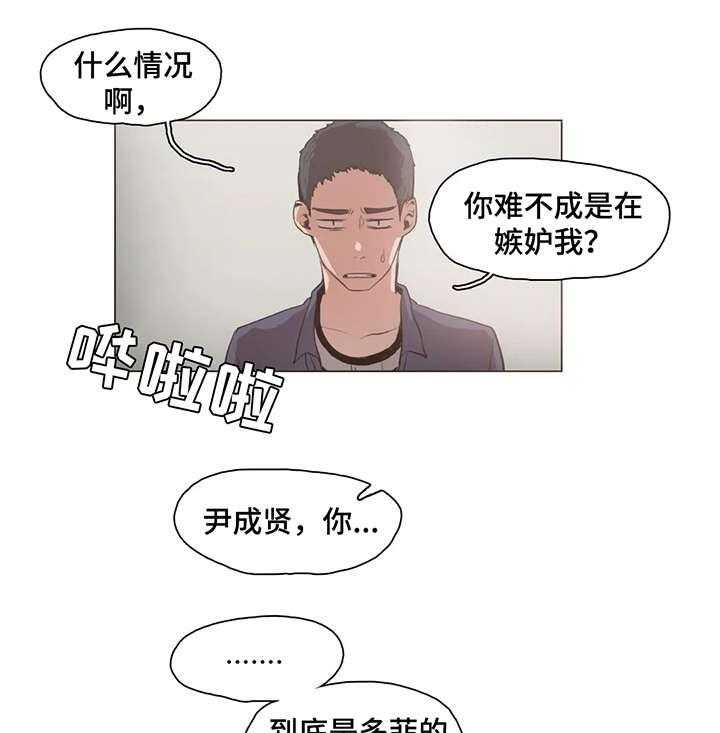 《狗的项圈》第20话 20_抱 第4页