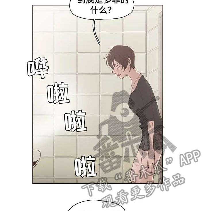 《狗的项圈》第20话 20_抱 第5页