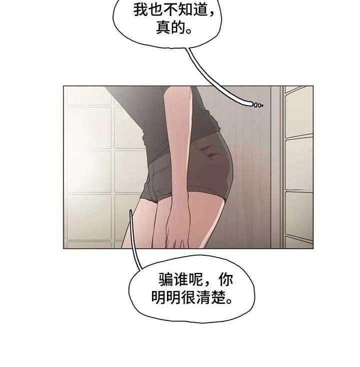 《狗的项圈》第20话 20_抱 第6页