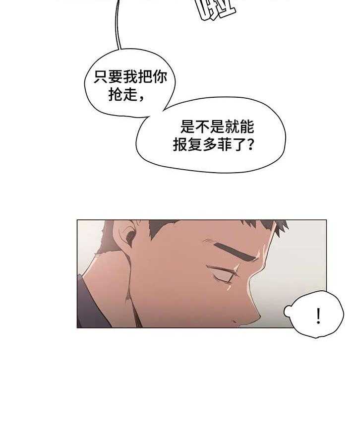 《狗的项圈》第20话 20_抱 第9页