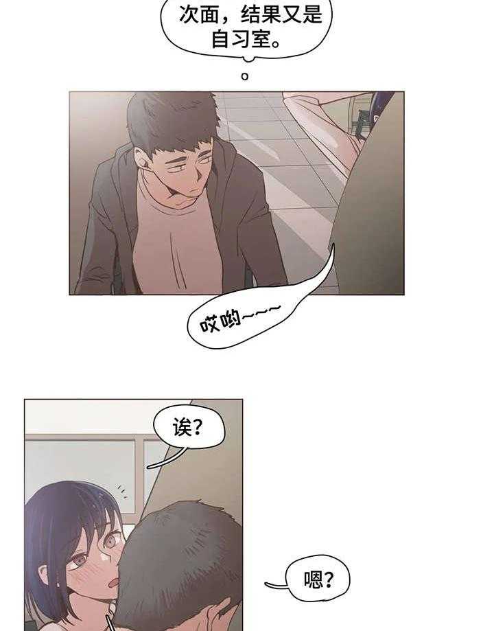 《狗的项圈》第21话 21_万一 第10页