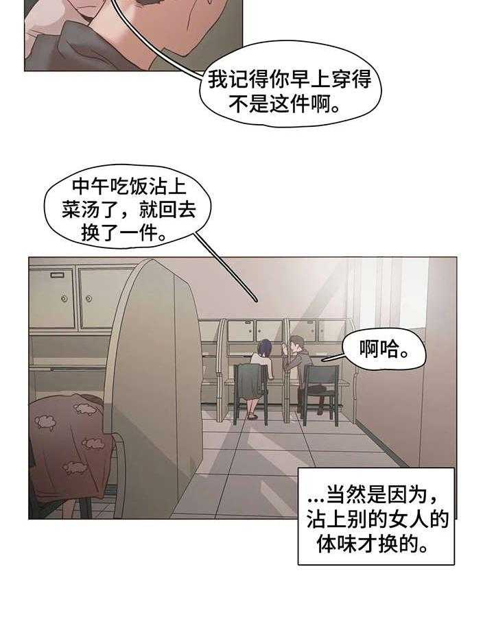 《狗的项圈》第21话 21_万一 第11页