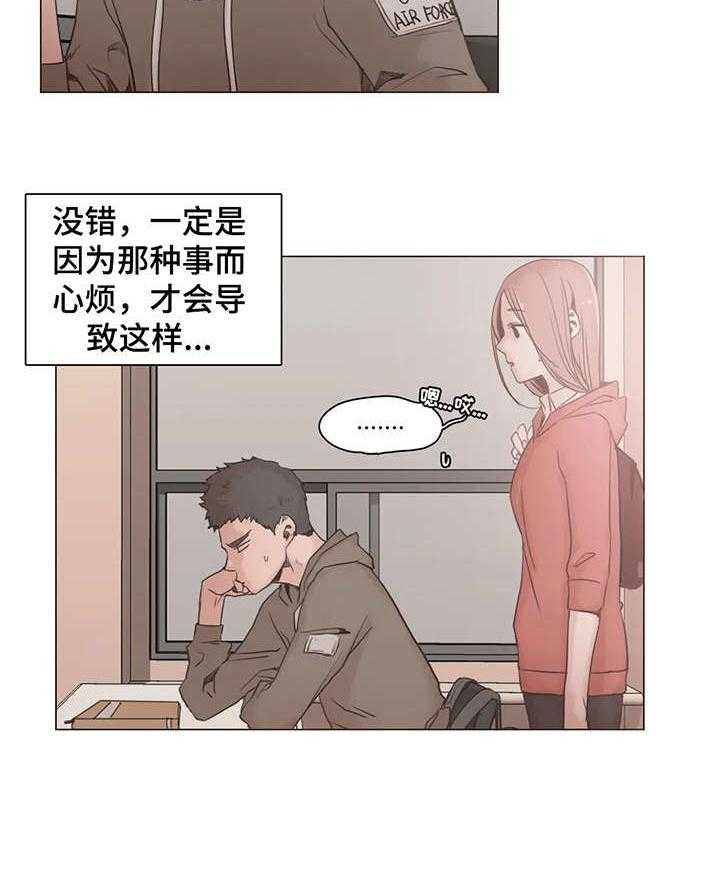 《狗的项圈》第21话 21_万一 第17页