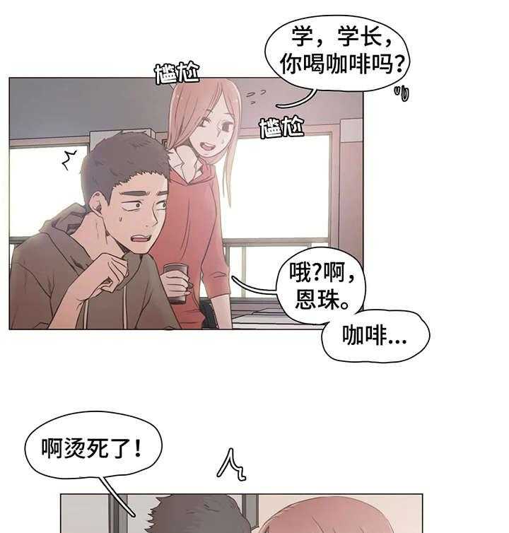 《狗的项圈》第21话 21_万一 第18页