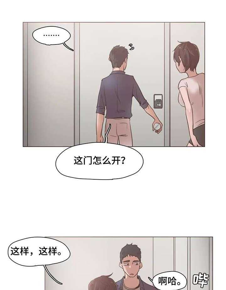 《狗的项圈》第21话 21_万一 第1页