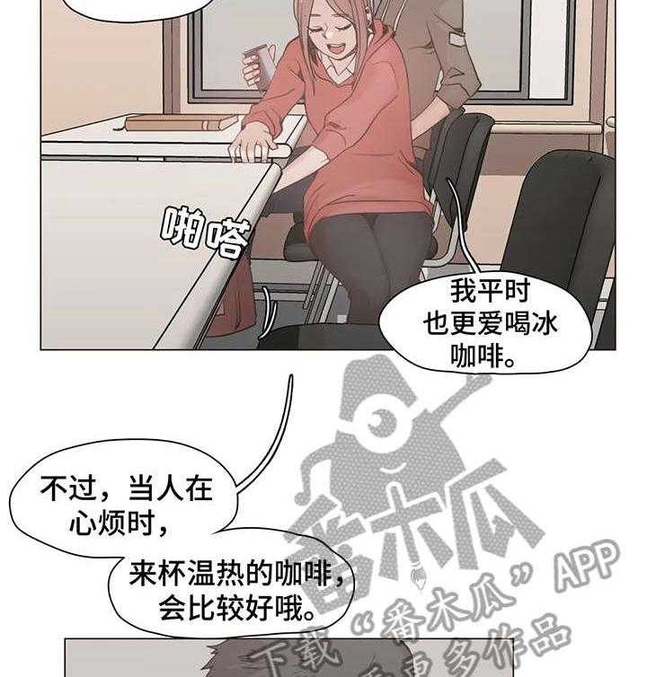 《狗的项圈》第21话 21_万一 第20页