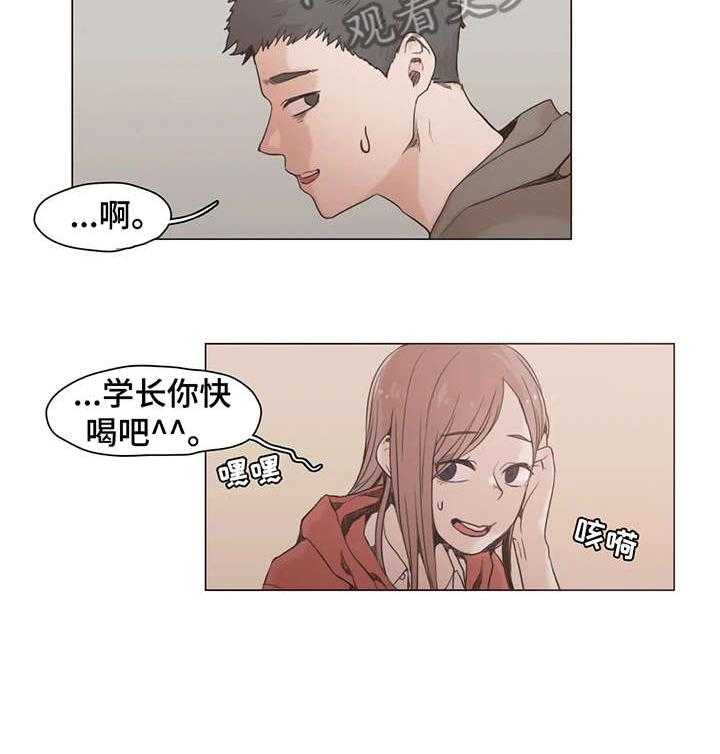 《狗的项圈》第21话 21_万一 第21页