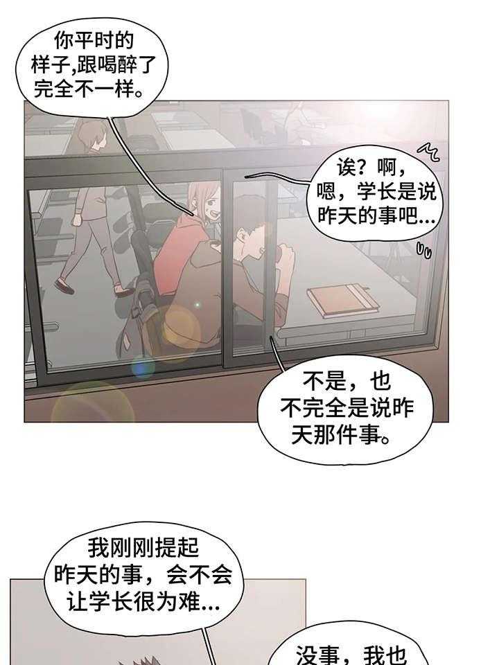 《狗的项圈》第21话 21_万一 第22页