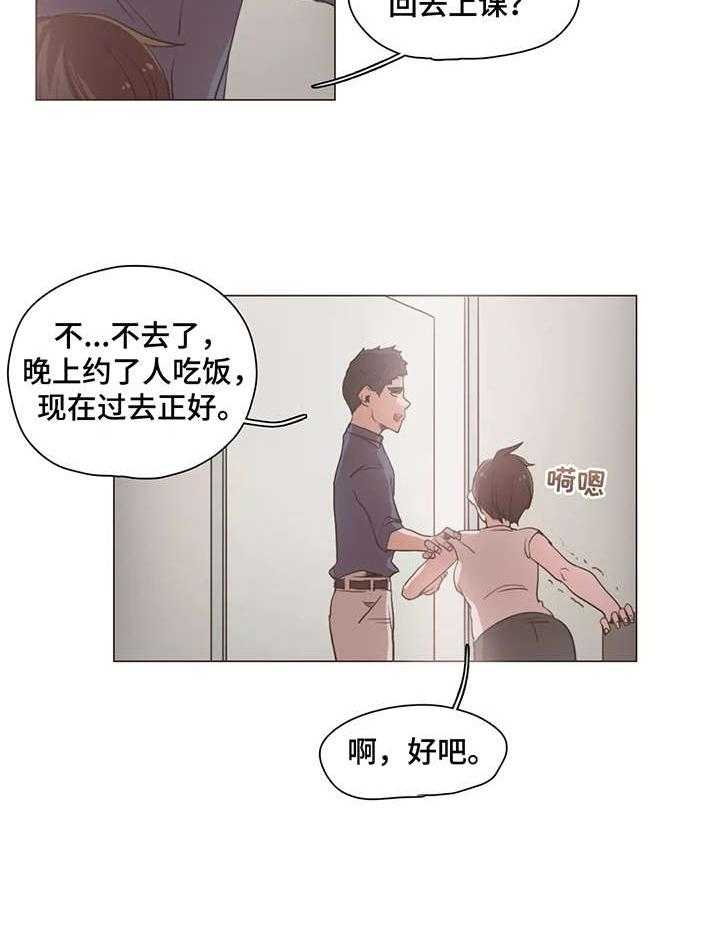 《狗的项圈》第21话 21_万一 第3页