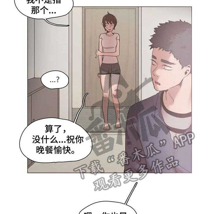 《狗的项圈》第21话 21_万一 第5页