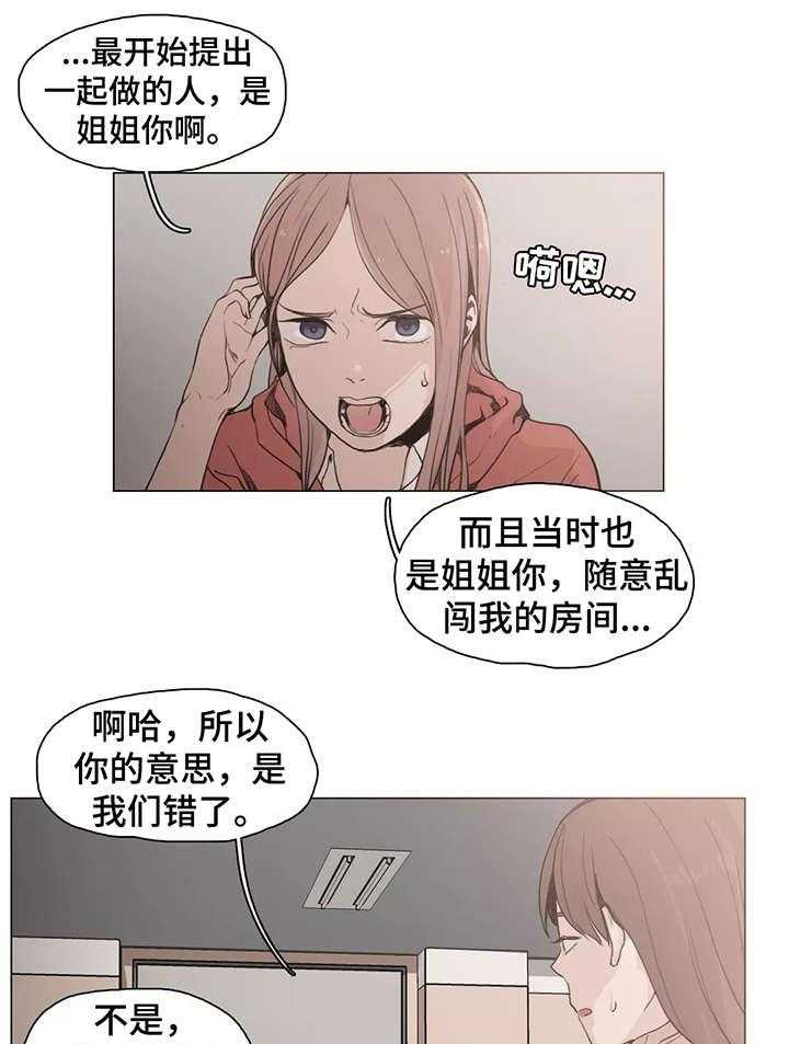 《狗的项圈》第22话 22_想什么 第10页