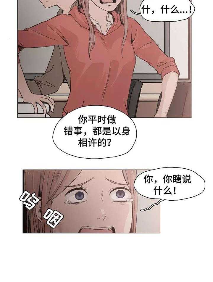 《狗的项圈》第22话 22_想什么 第12页