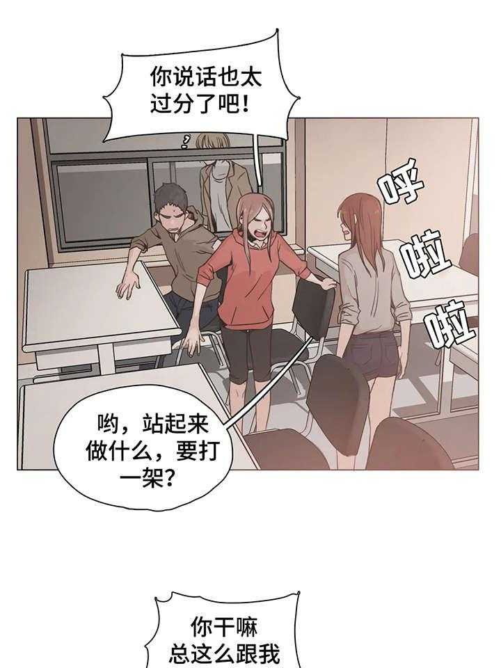 《狗的项圈》第22话 22_想什么 第13页