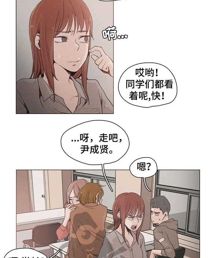 《狗的项圈》第22话 22_想什么 第17页
