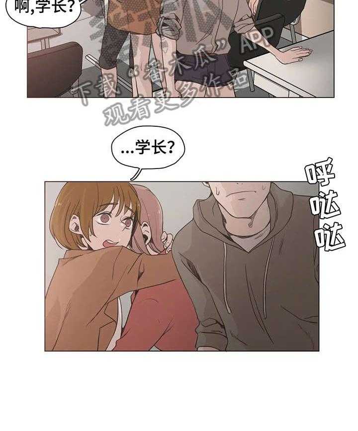 《狗的项圈》第22话 22_想什么 第18页