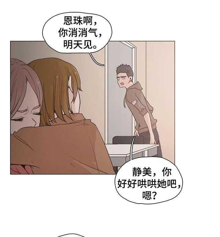 《狗的项圈》第22话 22_想什么 第19页