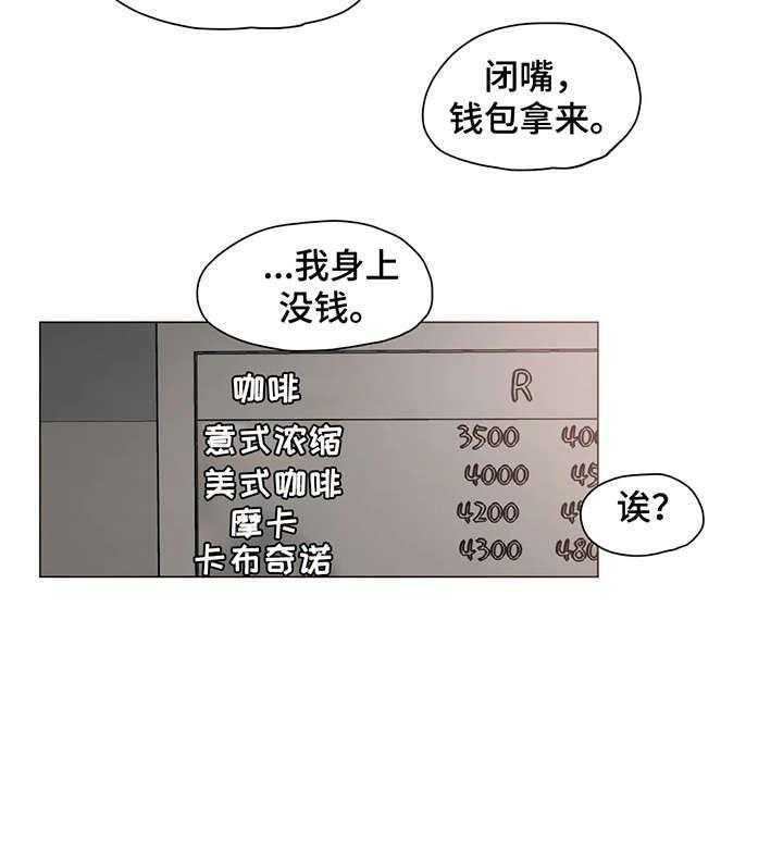 《狗的项圈》第22话 22_想什么 第21页