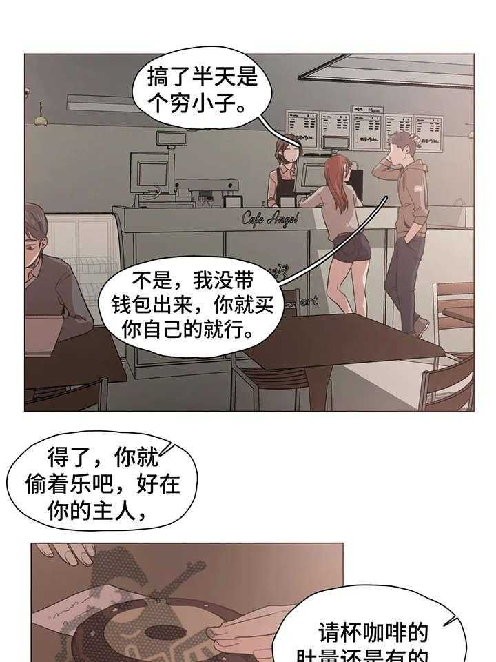 《狗的项圈》第22话 22_想什么 第22页