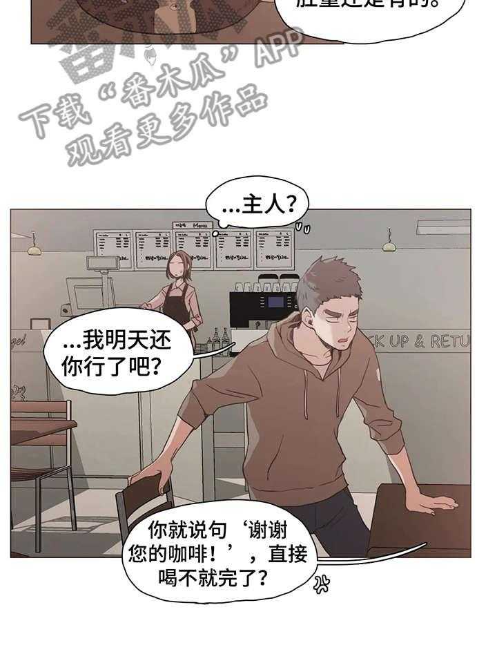 《狗的项圈》第22话 22_想什么 第23页