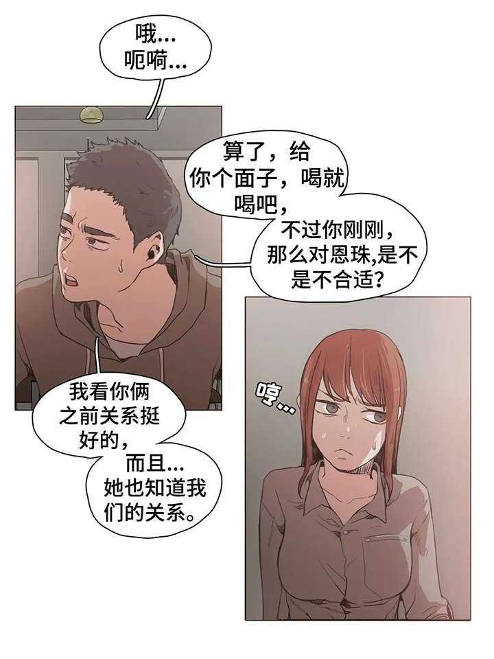 《狗的项圈》第22话 22_想什么 第24页