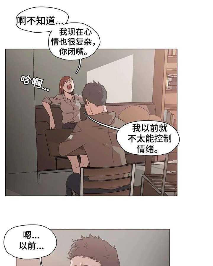《狗的项圈》第22话 22_想什么 第25页