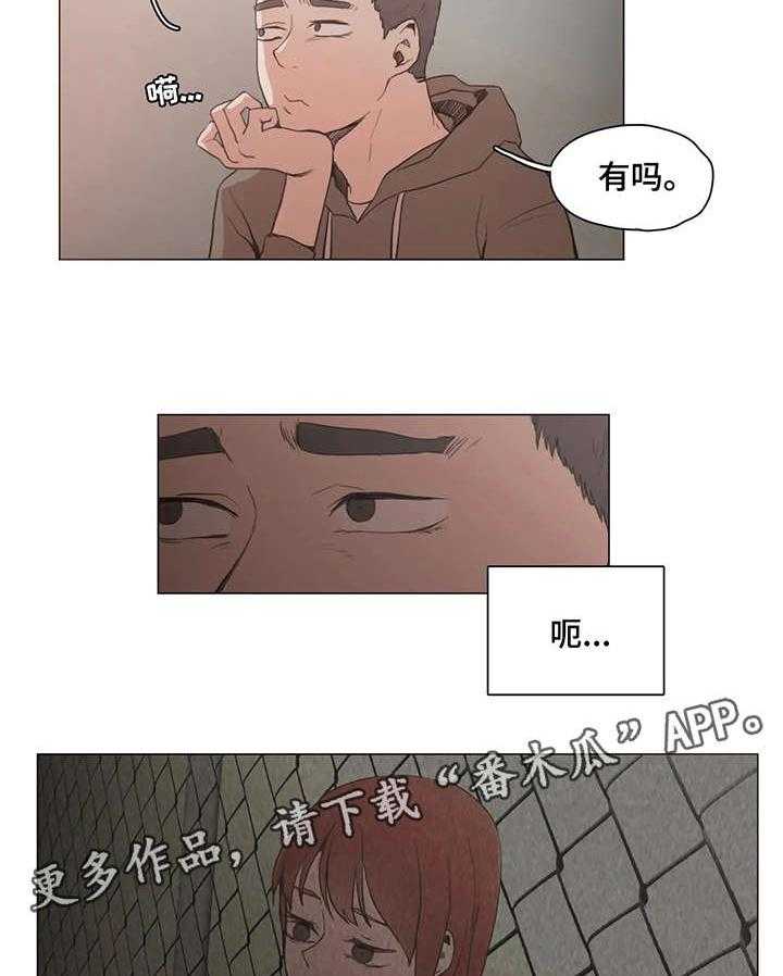 《狗的项圈》第22话 22_想什么 第26页