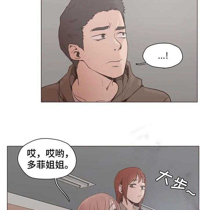 《狗的项圈》第22话 22_想什么 第2页