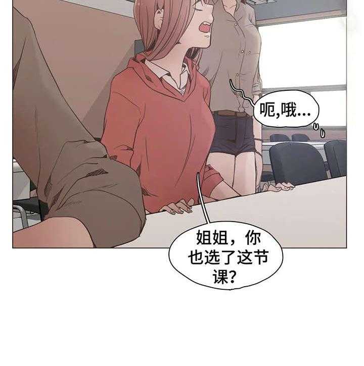 《狗的项圈》第22话 22_想什么 第3页