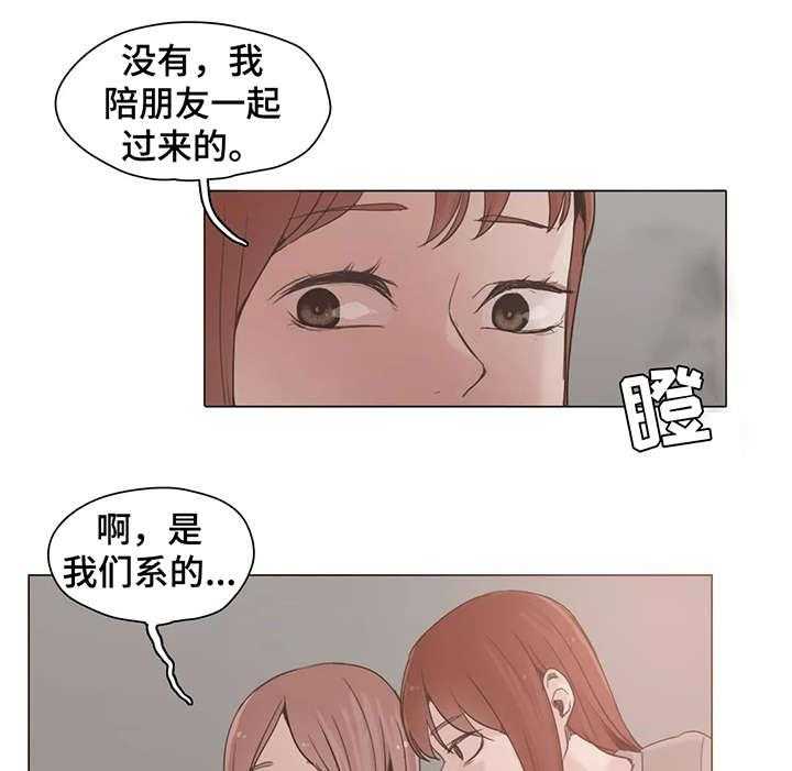 《狗的项圈》第22话 22_想什么 第4页