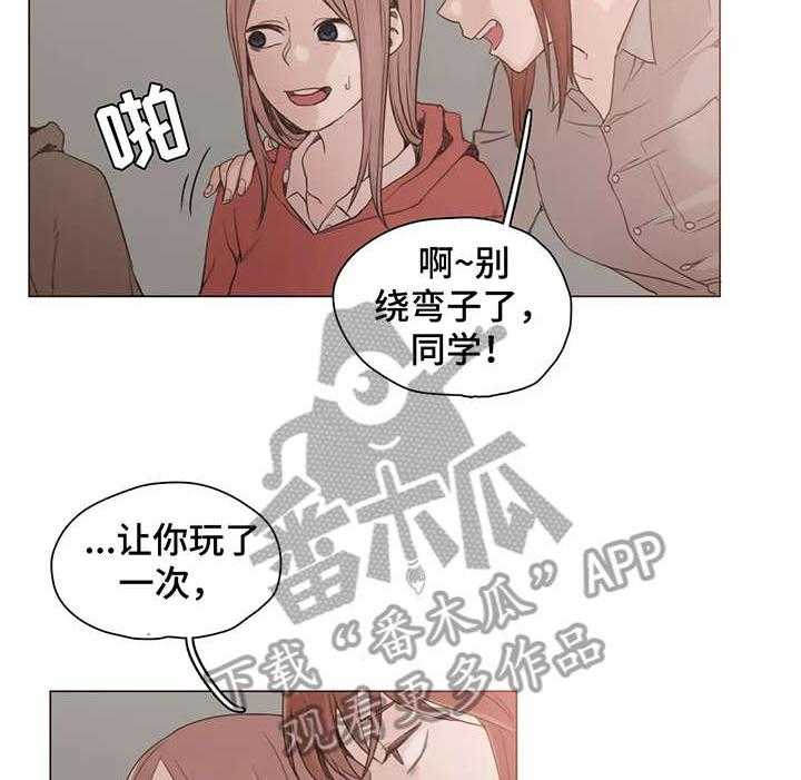 《狗的项圈》第22话 22_想什么 第5页