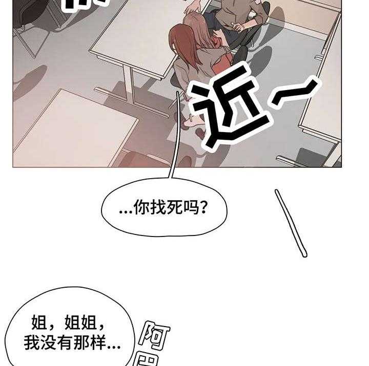 《狗的项圈》第22话 22_想什么 第8页