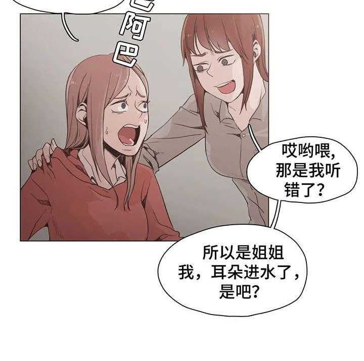 《狗的项圈》第22话 22_想什么 第9页