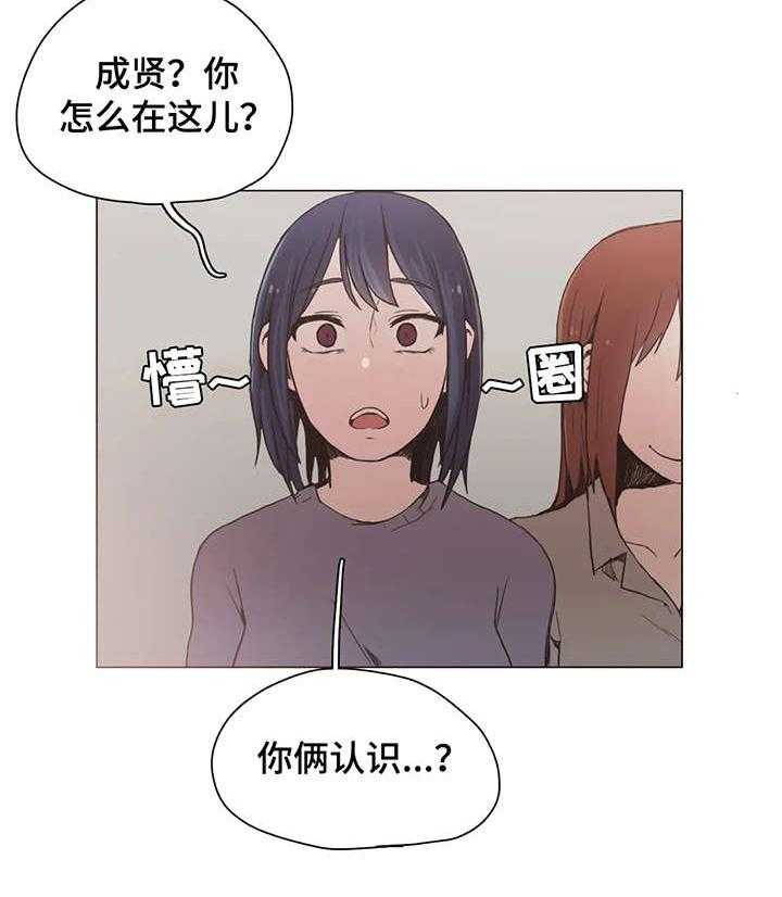 《狗的项圈》第24话 24_女友 第10页