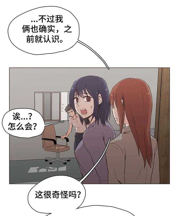《狗的项圈》第24话 24_女友 第12页