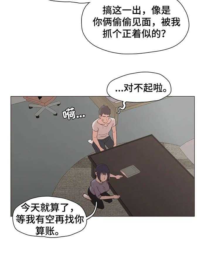 《狗的项圈》第24话 24_女友 第17页