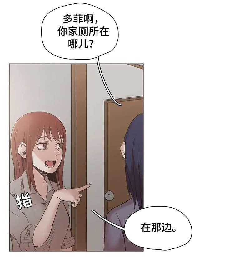 《狗的项圈》第24话 24_女友 第18页