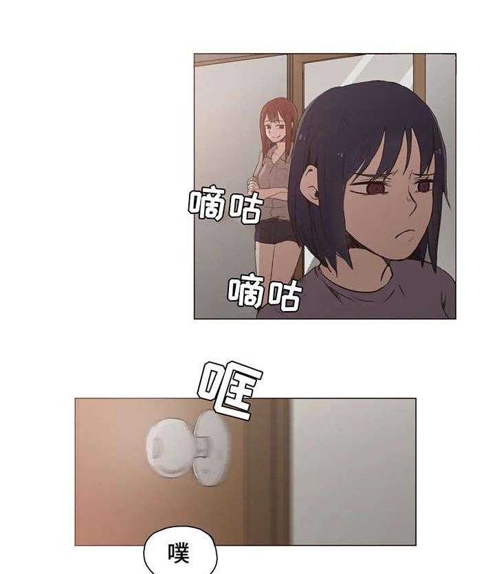 《狗的项圈》第24话 24_女友 第19页