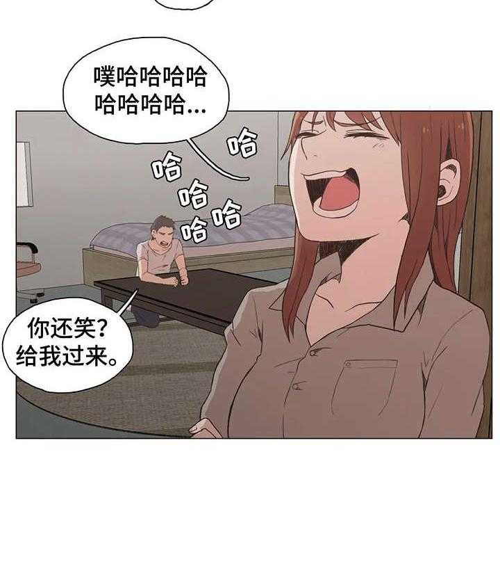 《狗的项圈》第24话 24_女友 第20页