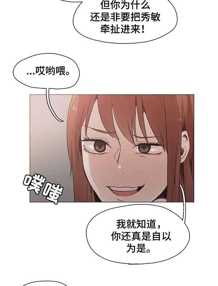 《狗的项圈》第24话 24_女友 第22页