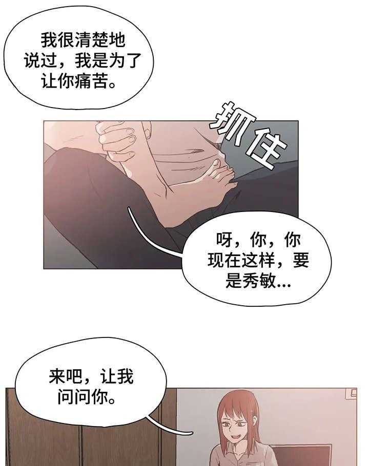 《狗的项圈》第24话 24_女友 第24页