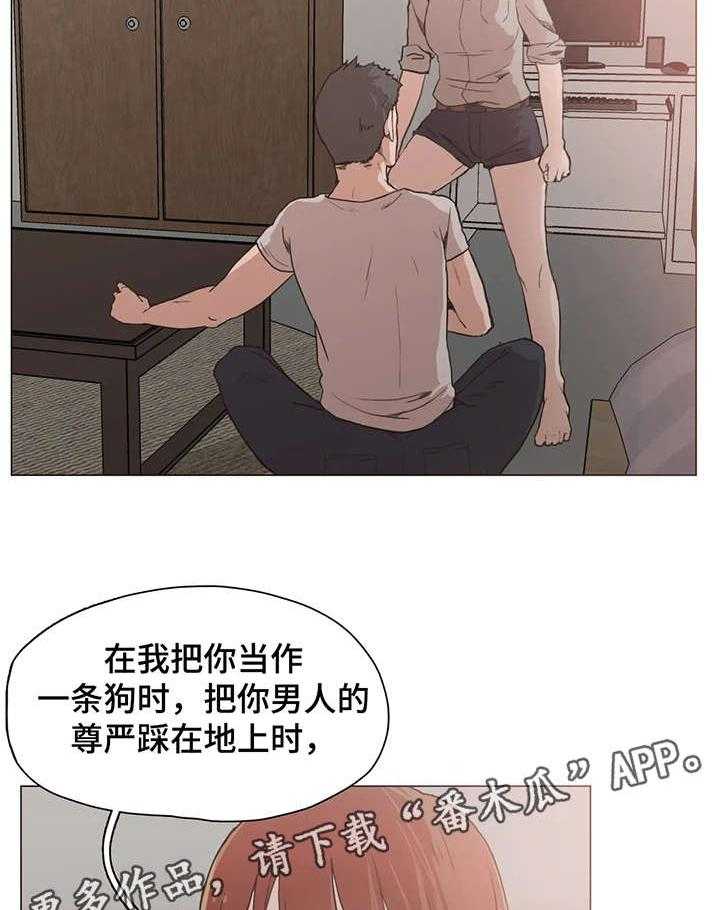 《狗的项圈》第24话 24_女友 第25页
