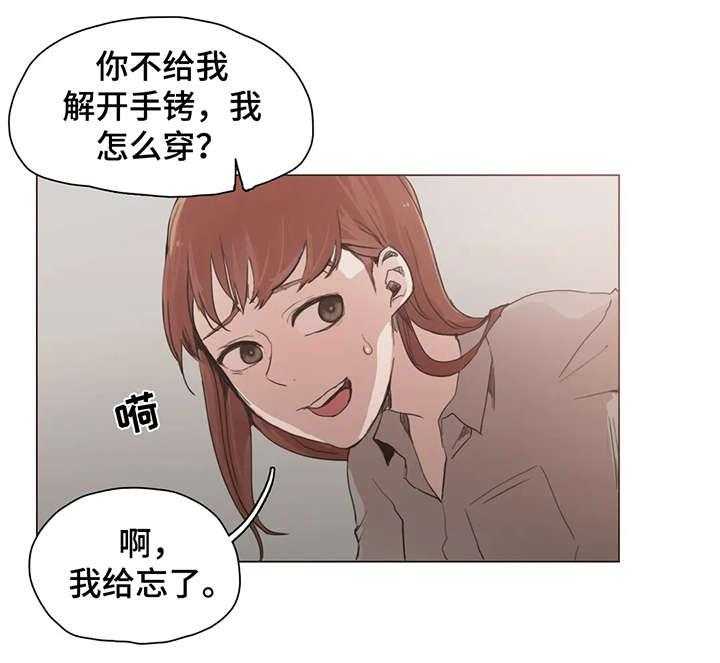《狗的项圈》第24话 24_女友 第4页