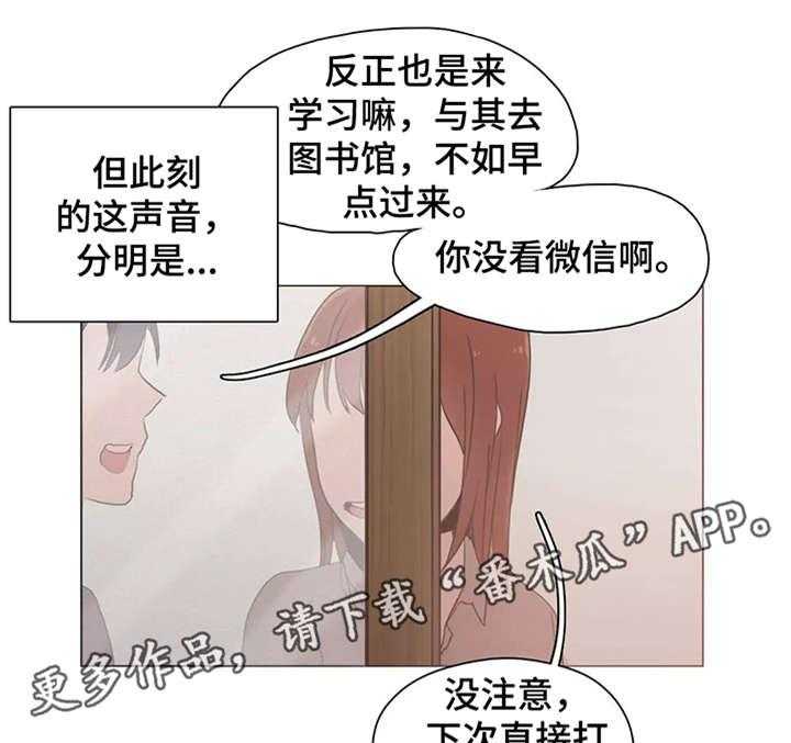 《狗的项圈》第24话 24_女友 第7页