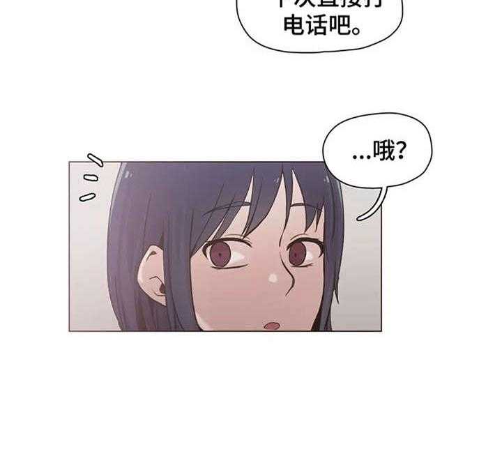 《狗的项圈》第24话 24_女友 第8页