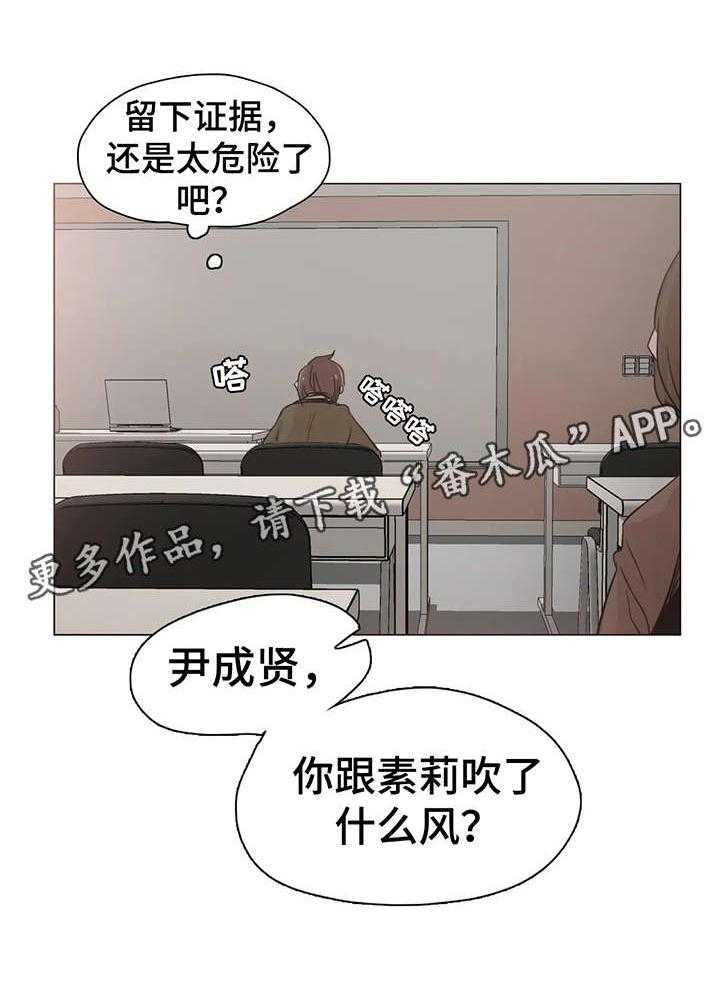 《狗的项圈》第23话 23_门铃 第14页