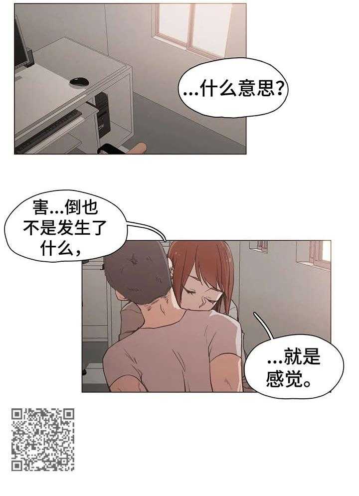 《狗的项圈》第23话 23_门铃 第15页