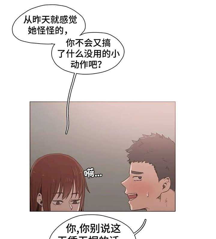 《狗的项圈》第23话 23_门铃 第16页