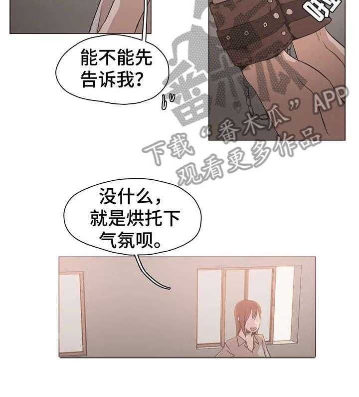 《狗的项圈》第23话 23_门铃 第18页