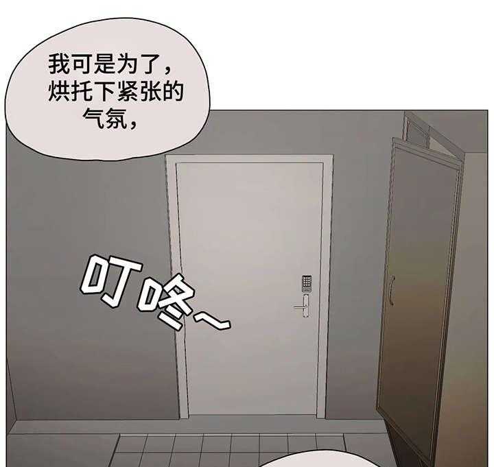 《狗的项圈》第23话 23_门铃 第19页